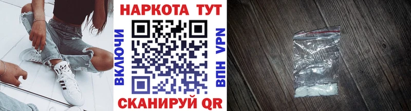 Купить наркотики Плавск A-PVP  МЕФ  Кокаин 
