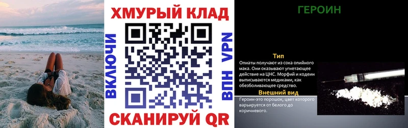 Героин гречка  как найти   Плавск 