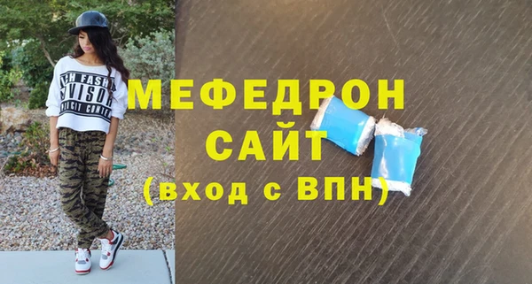 меф Абдулино
