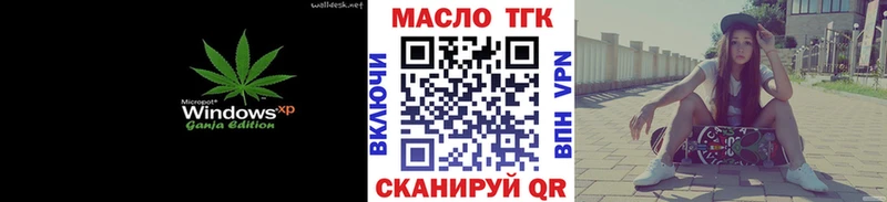 ТГК гашишное масло Плавск